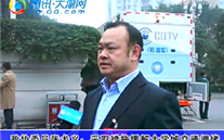 富邦娱乐董事长参加重庆市政协第四届委员会第三次会议