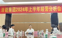 重庆富邦娱乐集团召开2024年上半年经营分析会